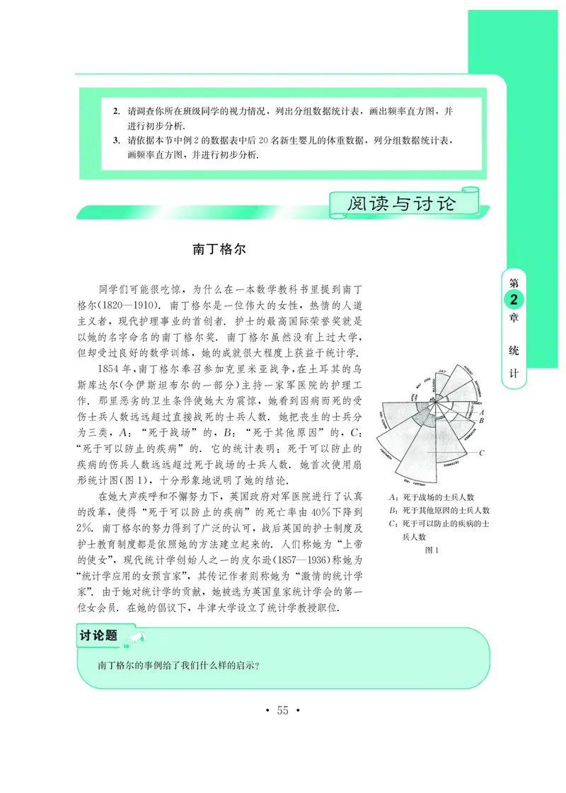 鄂教版数学必修第四册高清教材_4-教培资料-26年最新资料-同步更新_初中高中教资_03科三专项（进去保存报考的学科即可）_02科三专项（笔记真题思维导图教学设计版本二）