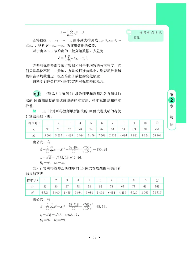 鄂教版数学必修第四册高清教材_4-教培资料-26年最新资料-同步更新_初中高中教资_03科三专项（进去保存报考的学科即可）_02科三专项（笔记真题思维导图教学设计版本二）