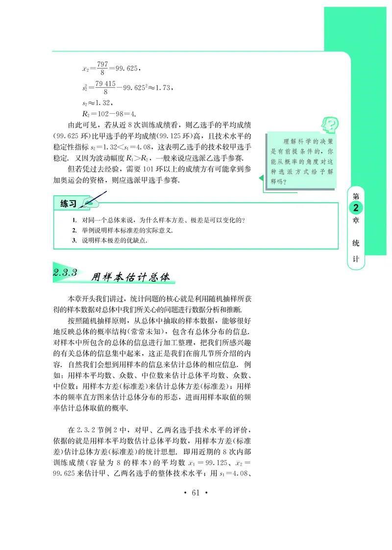 鄂教版数学必修第四册高清教材_4-教培资料-26年最新资料-同步更新_初中高中教资_03科三专项（进去保存报考的学科即可）_02科三专项（笔记真题思维导图教学设计版本二）