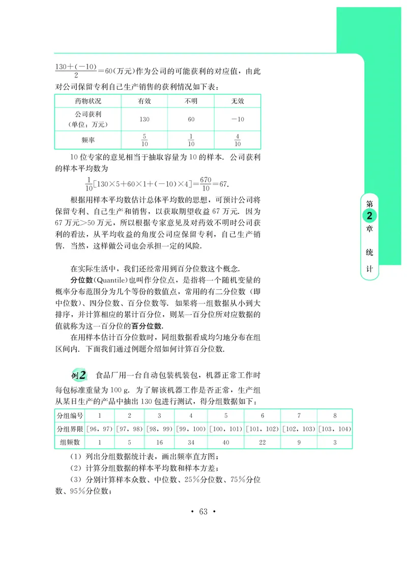 鄂教版数学必修第四册高清教材_4-教培资料-26年最新资料-同步更新_初中高中教资_03科三专项（进去保存报考的学科即可）_02科三专项（笔记真题思维导图教学设计版本二）
