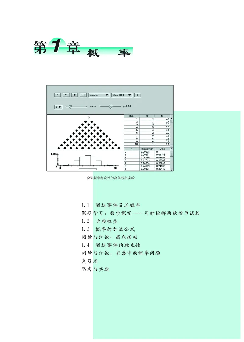 鄂教版数学必修第四册高清教材_4-教培资料-26年最新资料-同步更新_初中高中教资_03科三专项（进去保存报考的学科即可）_02科三专项（笔记真题思维导图教学设计版本二）