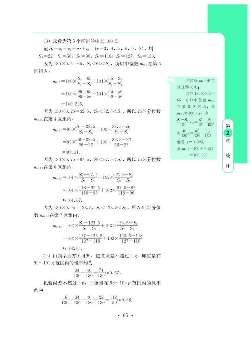 鄂教版数学必修第四册高清教材_4-教培资料-26年最新资料-同步更新_初中高中教资_03科三专项（进去保存报考的学科即可）_02科三专项（笔记真题思维导图教学设计版本二）