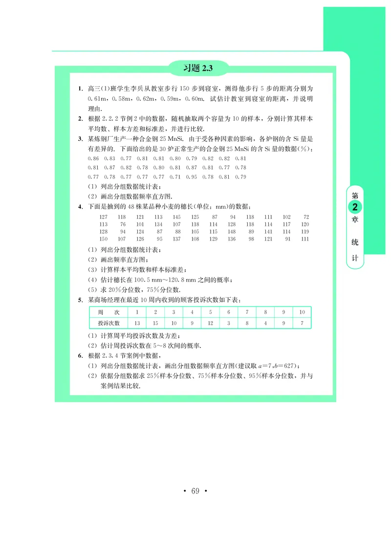鄂教版数学必修第四册高清教材_4-教培资料-26年最新资料-同步更新_初中高中教资_03科三专项（进去保存报考的学科即可）_02科三专项（笔记真题思维导图教学设计版本二）