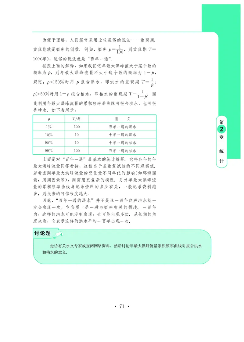鄂教版数学必修第四册高清教材_4-教培资料-26年最新资料-同步更新_初中高中教资_03科三专项（进去保存报考的学科即可）_02科三专项（笔记真题思维导图教学设计版本二）