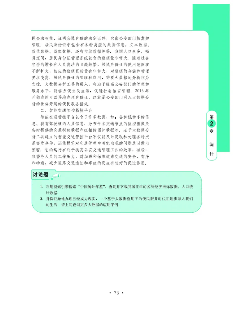 鄂教版数学必修第四册高清教材_4-教培资料-26年最新资料-同步更新_初中高中教资_03科三专项（进去保存报考的学科即可）_02科三专项（笔记真题思维导图教学设计版本二）