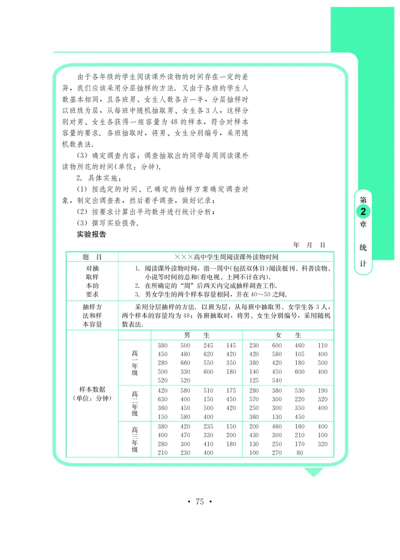 鄂教版数学必修第四册高清教材_4-教培资料-26年最新资料-同步更新_初中高中教资_03科三专项（进去保存报考的学科即可）_02科三专项（笔记真题思维导图教学设计版本二）