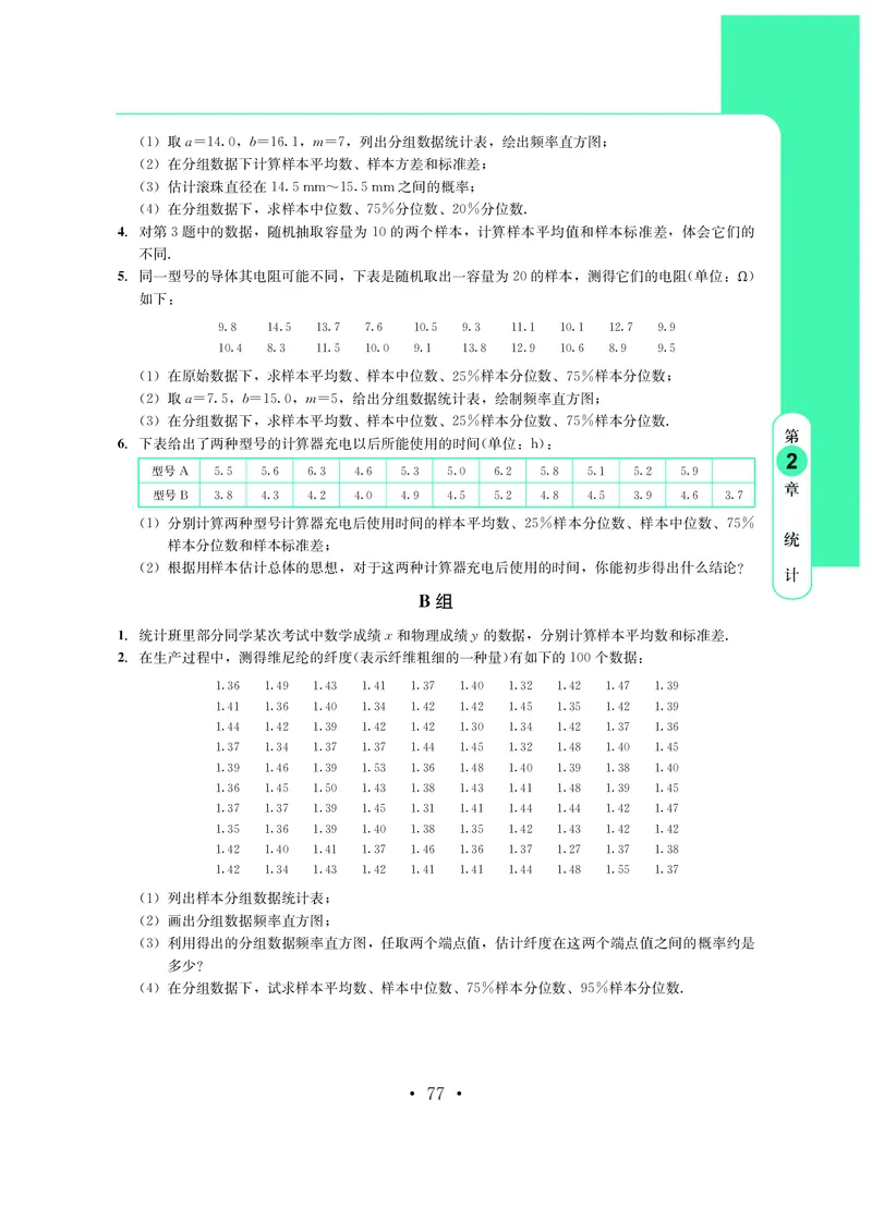 鄂教版数学必修第四册高清教材_4-教培资料-26年最新资料-同步更新_初中高中教资_03科三专项（进去保存报考的学科即可）_02科三专项（笔记真题思维导图教学设计版本二）