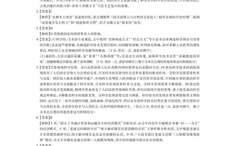 25届4月江西高三联考&middot;语文答案_2025年5月_05022025届江西省上进联考高三年级４月联考检测（全科）_4月江西高三答案