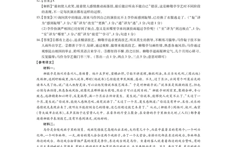25届4月江西高三联考&middot;语文答案_2025年5月_05022025届江西省上进联考高三年级４月联考检测（全科）_4月江西高三答案