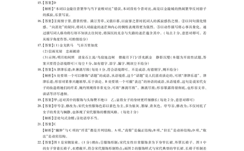 25届4月江西高三联考&middot;语文答案_2025年5月_05022025届江西省上进联考高三年级４月联考检测（全科）_4月江西高三答案