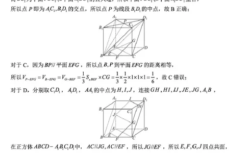 26003C-数学DA_2025年8月_250822山西省2025年8月高三年级阶段性测试(8.21)(26003C)（全科）_山西省2026届高三上学期8月阶段性测试数学试卷（含答案）