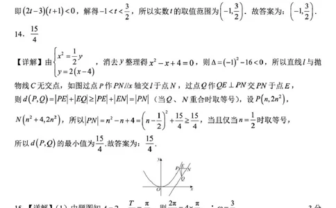 26003C-数学DA_2025年8月_250822山西省2025年8月高三年级阶段性测试(8.21)(26003C)（全科）_山西省2026届高三上学期8月阶段性测试数学试卷（含答案）
