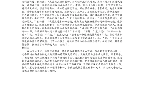 2025届河北省石家庄市普通高中毕业年级教学质量检测（二）语文答案_2025年4月_2504072025届河北省石家庄市普通高中毕业年级教学质量检测（二）