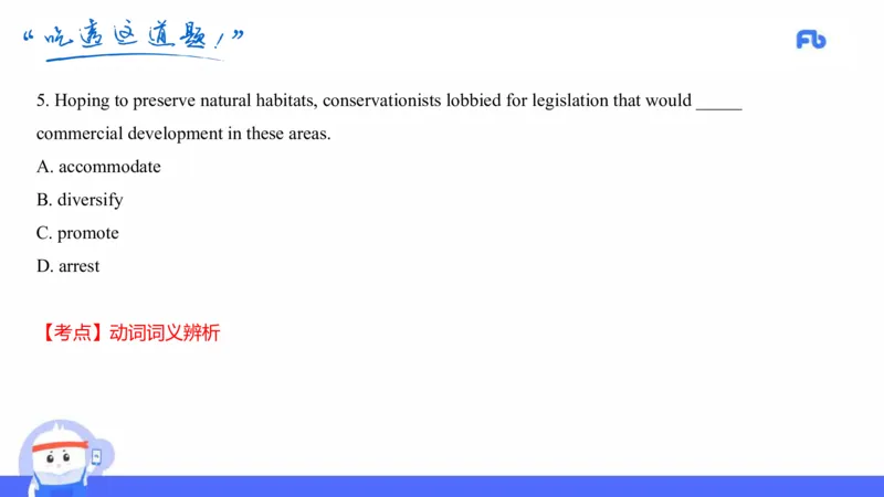 高中英语-21年上教资真题-原原_4-教培资料-26年最新资料-同步更新_科一科二电子资料合集中小幼（笔记真题知识点汇总等）文件多，按需保存_各机构笔记合集（中小幼）推荐