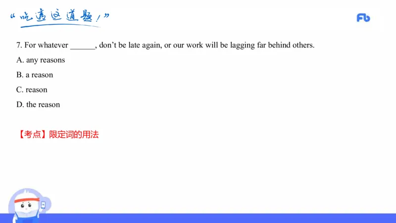 高中英语-21年上教资真题-原原_4-教培资料-26年最新资料-同步更新_科一科二电子资料合集中小幼（笔记真题知识点汇总等）文件多，按需保存_各机构笔记合集（中小幼）推荐