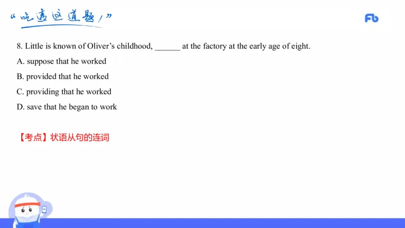 高中英语-21年上教资真题-原原_4-教培资料-26年最新资料-同步更新_科一科二电子资料合集中小幼（笔记真题知识点汇总等）文件多，按需保存_各机构笔记合集（中小幼）推荐