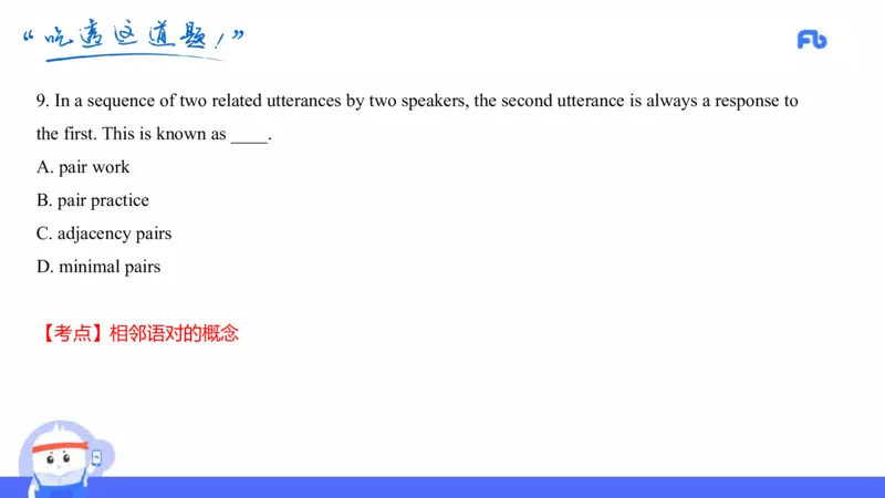 高中英语-21年上教资真题-原原_4-教培资料-26年最新资料-同步更新_科一科二电子资料合集中小幼（笔记真题知识点汇总等）文件多，按需保存_各机构笔记合集（中小幼）推荐