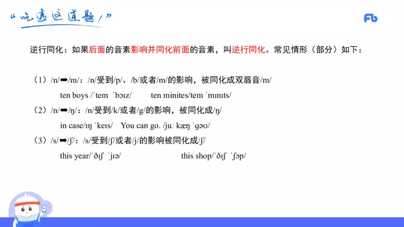 高中英语-21年上教资真题-原原_4-教培资料-26年最新资料-同步更新_科一科二电子资料合集中小幼（笔记真题知识点汇总等）文件多，按需保存_各机构笔记合集（中小幼）推荐