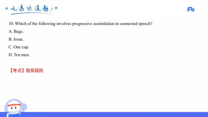 高中英语-21年上教资真题-原原_4-教培资料-26年最新资料-同步更新_科一科二电子资料合集中小幼（笔记真题知识点汇总等）文件多，按需保存_各机构笔记合集（中小幼）推荐