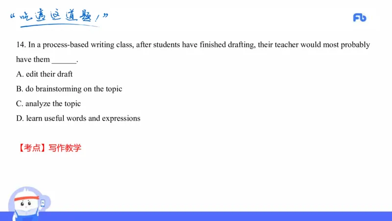 高中英语-21年上教资真题-原原_4-教培资料-26年最新资料-同步更新_科一科二电子资料合集中小幼（笔记真题知识点汇总等）文件多，按需保存_各机构笔记合集（中小幼）推荐