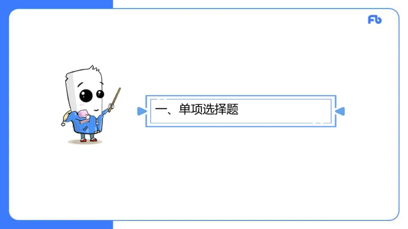 高中英语-21年上教资真题-原原_4-教培资料-26年最新资料-同步更新_科一科二电子资料合集中小幼（笔记真题知识点汇总等）文件多，按需保存_各机构笔记合集（中小幼）推荐