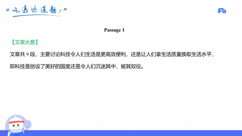高中英语-21年上教资真题-原原_4-教培资料-26年最新资料-同步更新_科一科二电子资料合集中小幼（笔记真题知识点汇总等）文件多，按需保存_各机构笔记合集（中小幼）推荐