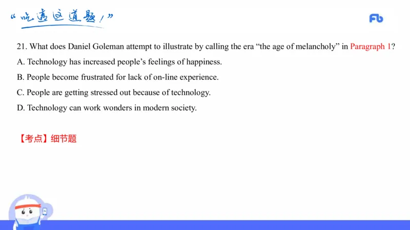 高中英语-21年上教资真题-原原_4-教培资料-26年最新资料-同步更新_科一科二电子资料合集中小幼（笔记真题知识点汇总等）文件多，按需保存_各机构笔记合集（中小幼）推荐