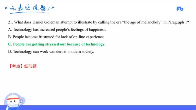 高中英语-21年上教资真题-原原_4-教培资料-26年最新资料-同步更新_科一科二电子资料合集中小幼（笔记真题知识点汇总等）文件多，按需保存_各机构笔记合集（中小幼）推荐