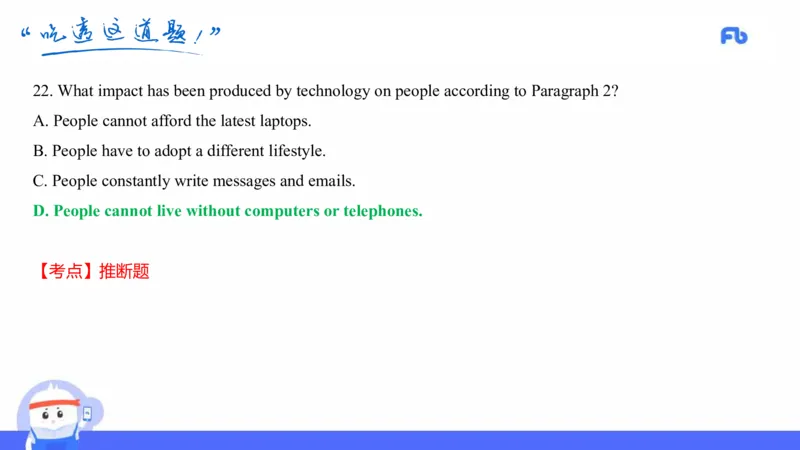 高中英语-21年上教资真题-原原_4-教培资料-26年最新资料-同步更新_科一科二电子资料合集中小幼（笔记真题知识点汇总等）文件多，按需保存_各机构笔记合集（中小幼）推荐