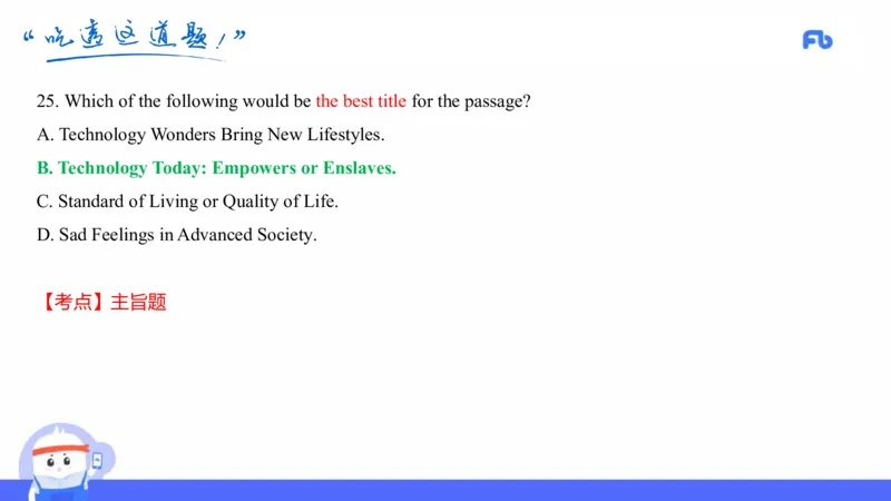 高中英语-21年上教资真题-原原_4-教培资料-26年最新资料-同步更新_科一科二电子资料合集中小幼（笔记真题知识点汇总等）文件多，按需保存_各机构笔记合集（中小幼）推荐
