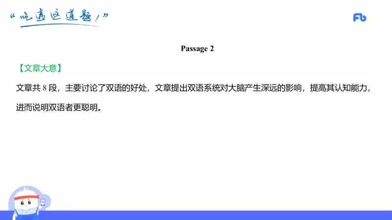 高中英语-21年上教资真题-原原_4-教培资料-26年最新资料-同步更新_科一科二电子资料合集中小幼（笔记真题知识点汇总等）文件多，按需保存_各机构笔记合集（中小幼）推荐