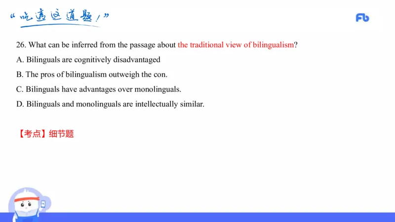 高中英语-21年上教资真题-原原_4-教培资料-26年最新资料-同步更新_科一科二电子资料合集中小幼（笔记真题知识点汇总等）文件多，按需保存_各机构笔记合集（中小幼）推荐