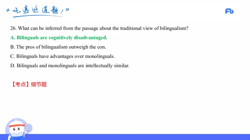 高中英语-21年上教资真题-原原_4-教培资料-26年最新资料-同步更新_科一科二电子资料合集中小幼（笔记真题知识点汇总等）文件多，按需保存_各机构笔记合集（中小幼）推荐