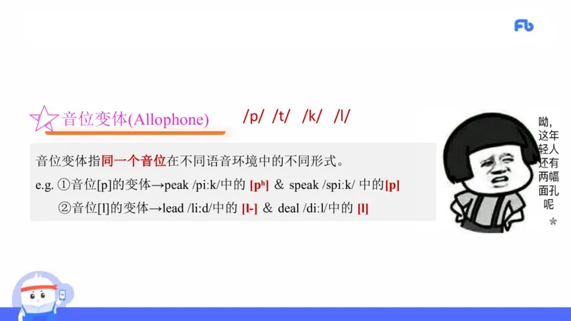 高中英语-21年上教资真题-原原_4-教培资料-26年最新资料-同步更新_科一科二电子资料合集中小幼（笔记真题知识点汇总等）文件多，按需保存_各机构笔记合集（中小幼）推荐