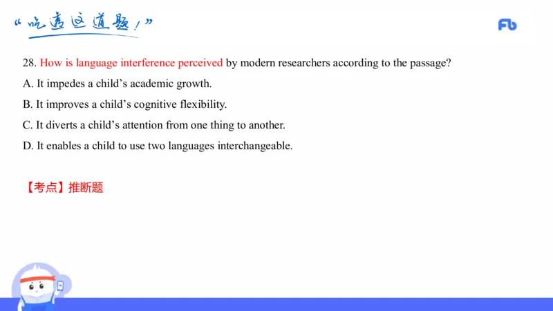 高中英语-21年上教资真题-原原_4-教培资料-26年最新资料-同步更新_科一科二电子资料合集中小幼（笔记真题知识点汇总等）文件多，按需保存_各机构笔记合集（中小幼）推荐