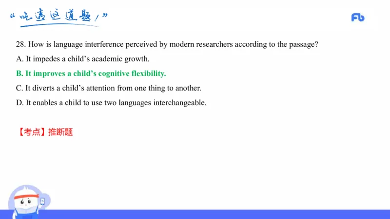 高中英语-21年上教资真题-原原_4-教培资料-26年最新资料-同步更新_科一科二电子资料合集中小幼（笔记真题知识点汇总等）文件多，按需保存_各机构笔记合集（中小幼）推荐