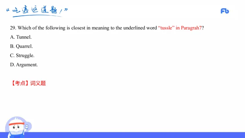 高中英语-21年上教资真题-原原_4-教培资料-26年最新资料-同步更新_科一科二电子资料合集中小幼（笔记真题知识点汇总等）文件多，按需保存_各机构笔记合集（中小幼）推荐