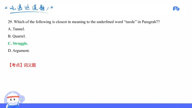 高中英语-21年上教资真题-原原_4-教培资料-26年最新资料-同步更新_科一科二电子资料合集中小幼（笔记真题知识点汇总等）文件多，按需保存_各机构笔记合集（中小幼）推荐