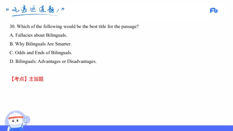 高中英语-21年上教资真题-原原_4-教培资料-26年最新资料-同步更新_科一科二电子资料合集中小幼（笔记真题知识点汇总等）文件多，按需保存_各机构笔记合集（中小幼）推荐