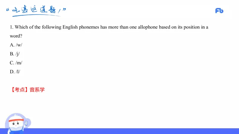 高中英语-21年上教资真题-原原_4-教培资料-26年最新资料-同步更新_科一科二电子资料合集中小幼（笔记真题知识点汇总等）文件多，按需保存_各机构笔记合集（中小幼）推荐