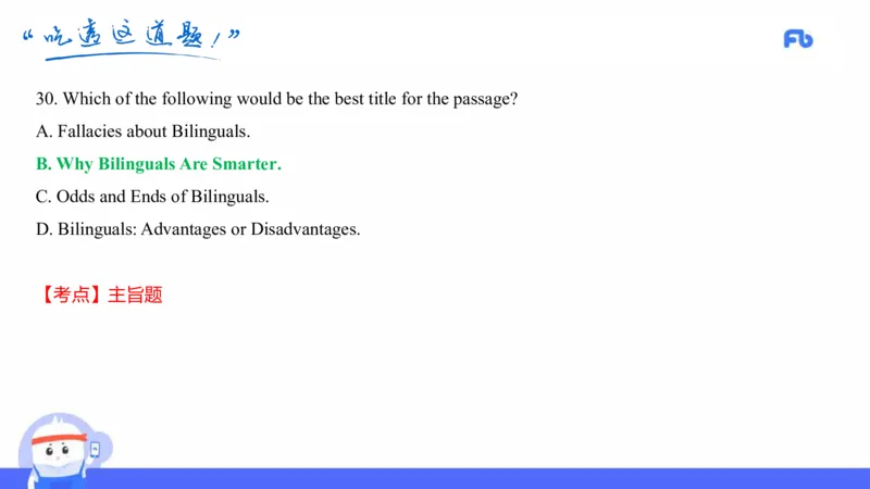 高中英语-21年上教资真题-原原_4-教培资料-26年最新资料-同步更新_科一科二电子资料合集中小幼（笔记真题知识点汇总等）文件多，按需保存_各机构笔记合集（中小幼）推荐