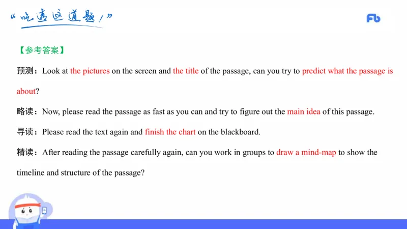高中英语-21年上教资真题-原原_4-教培资料-26年最新资料-同步更新_科一科二电子资料合集中小幼（笔记真题知识点汇总等）文件多，按需保存_各机构笔记合集（中小幼）推荐