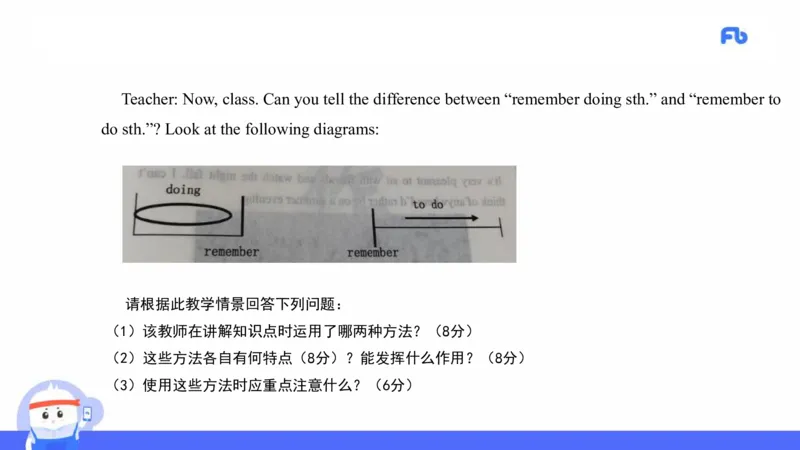 高中英语-21年上教资真题-原原_4-教培资料-26年最新资料-同步更新_科一科二电子资料合集中小幼（笔记真题知识点汇总等）文件多，按需保存_各机构笔记合集（中小幼）推荐