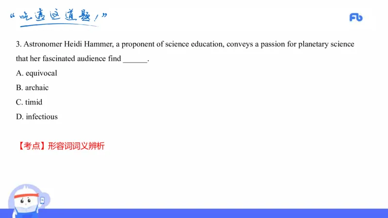 高中英语-21年上教资真题-原原_4-教培资料-26年最新资料-同步更新_科一科二电子资料合集中小幼（笔记真题知识点汇总等）文件多，按需保存_各机构笔记合集（中小幼）推荐