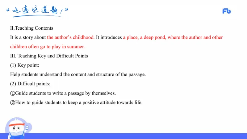 高中英语-21年上教资真题-原原_4-教培资料-26年最新资料-同步更新_科一科二电子资料合集中小幼（笔记真题知识点汇总等）文件多，按需保存_各机构笔记合集（中小幼）推荐