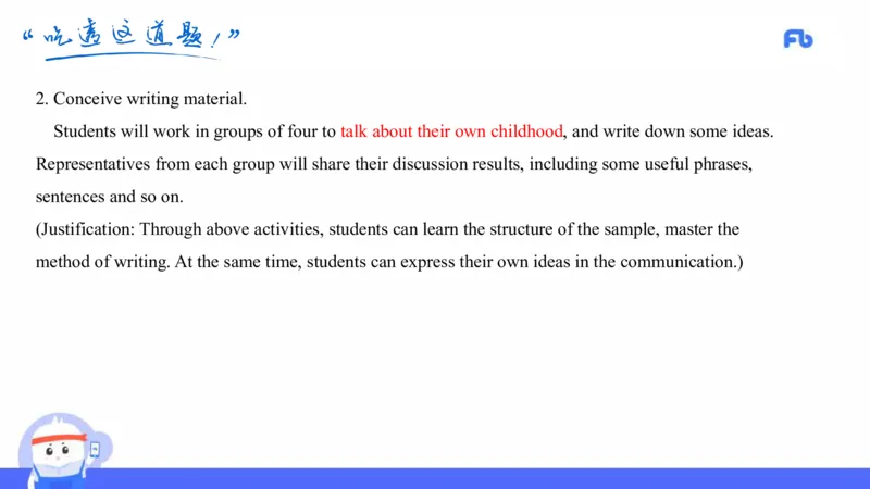 高中英语-21年上教资真题-原原_4-教培资料-26年最新资料-同步更新_科一科二电子资料合集中小幼（笔记真题知识点汇总等）文件多，按需保存_各机构笔记合集（中小幼）推荐