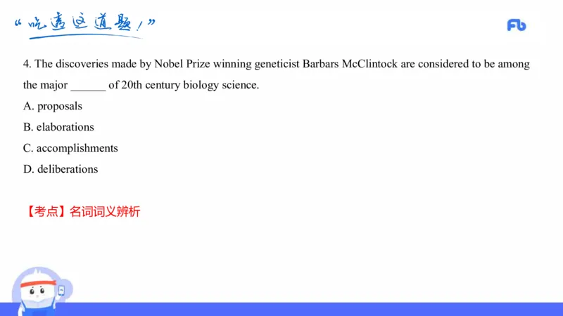 高中英语-21年上教资真题-原原_4-教培资料-26年最新资料-同步更新_科一科二电子资料合集中小幼（笔记真题知识点汇总等）文件多，按需保存_各机构笔记合集（中小幼）推荐