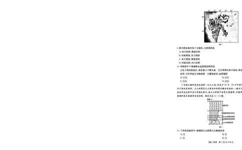 2025届青海省海东市高三下学期二模地理试卷+答案_2025年3月_250325青海省金太阳2025届高三3月联考（全科）