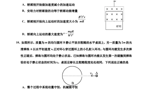 2025物理三模(4)_2025年3月_250331吉林省吉林市2024-2025学年高三下学期3月三模（全科）_吉林省吉林市2024-2025学年高三下学期3月三模试题物理Word版含答案