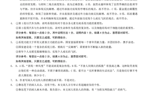 2025届重庆康德一诊语文答案_2025年1月_250119重庆市2025年普通高等学校招生全国统一考试（康德一诊）（全科）_语文